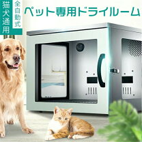 楽天市場】ドライルーム 大型犬の通販