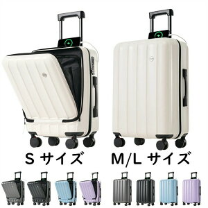 2024新作登場!スーツケース キャリーケース TSAロック搭載 キャリーバッグ フロントオープン 前開き ストッパー付き USBポート PC収納 フック付き おしゃれ 可愛い 静音 小 中 大型 大容量 超