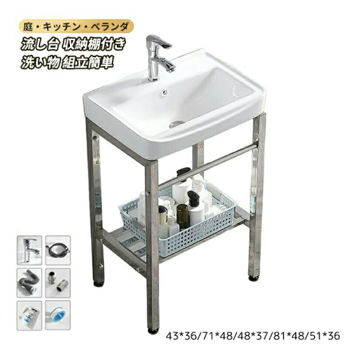楽天市場】ガーデンシンク 流し台 陶器 簡易流し台 収納棚付 庭 