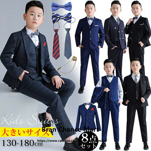 卒業式 スーツ 男の子 子供 スーツ キッズフォーマル 5点セット 大きいサイズ ゆったり 小学生 子供服 入学式 スーツ セットアップ フォーマル スーツ ジャケット ジュニアスーツ 卒服 子供