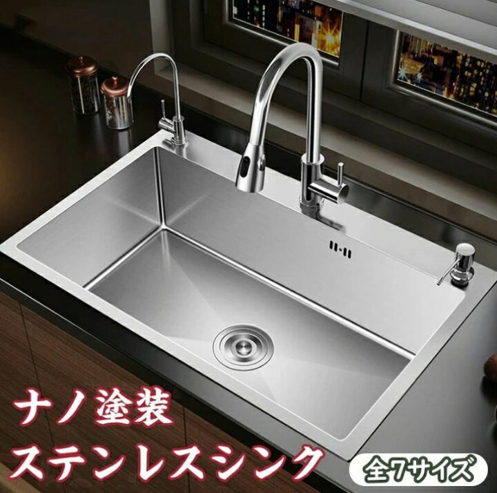 楽天市場】シンク ステンレス タンク 一槽シンク 流し台 大判 オーバー 