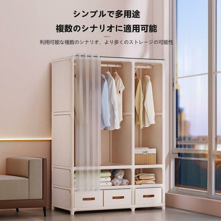 楽天市場】ハンガーラック カーテン付き ワードローブクローゼット 