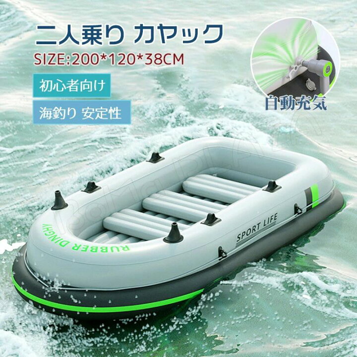 楽天市場】カヤック ゴムボート インフレータブルカヤック ワイヤレス 