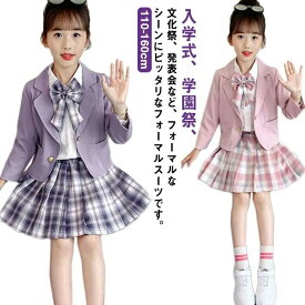 制服 子供 女の子 テーラードジャケット プリーツスカート シャツ リボン 3点セット 小学生 学生服 上下セット 可愛い 女子 スクール 学生服 小学校制服 小学生制服 通学 フォーマル 学園祭 コスプレ 衣装 仮装 コスチューム衣装 送料無料