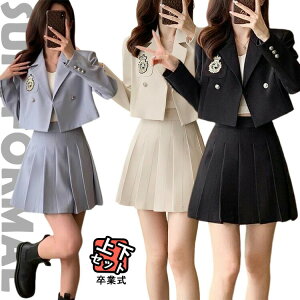 卒業式 スーツ 女の子 小学生 卒服 女の子 韓国 制服 フォーマル スーツ 女の子 なんちゃって制服 ブレザー 黒スーツ スカート 七五三スーツ 卒業式 スーツ 女の子 大きいサイズ 高校生 中高