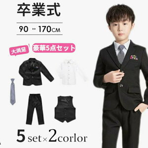 送料無料 フォーマル スーツ 子供スーツ 5点セット 男子 卒業式 豪華5点セット 子ども服 フォーマルスーツ 男の子 小学校 入学式 卒園式 ツイード スーツ タキシード 結婚式 発表会
