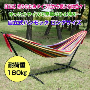 ハンモック チェア カフェ 室内 スタンド 自立式 バッグ おすすめ キャンプ 寝心地 椅子 折り畳み 収納 おしゃれ 持ち運び 屋外 アウトドア