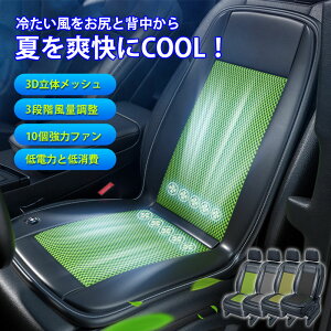  ⊴J[V[g 12V 24V 10̓t@ 3iKʒ ̓t@ ԗp Rg[[ GA[ ╗ ʋC Ȃ ubN×ubN ⊴ V[gJo[  ȃV[g ^]ȁ 