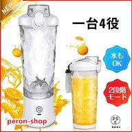 ジューサー ミキサー スムージー スムージー コーヒー 持ち運び ポータブルブレンダー 2段階モード 600ml…