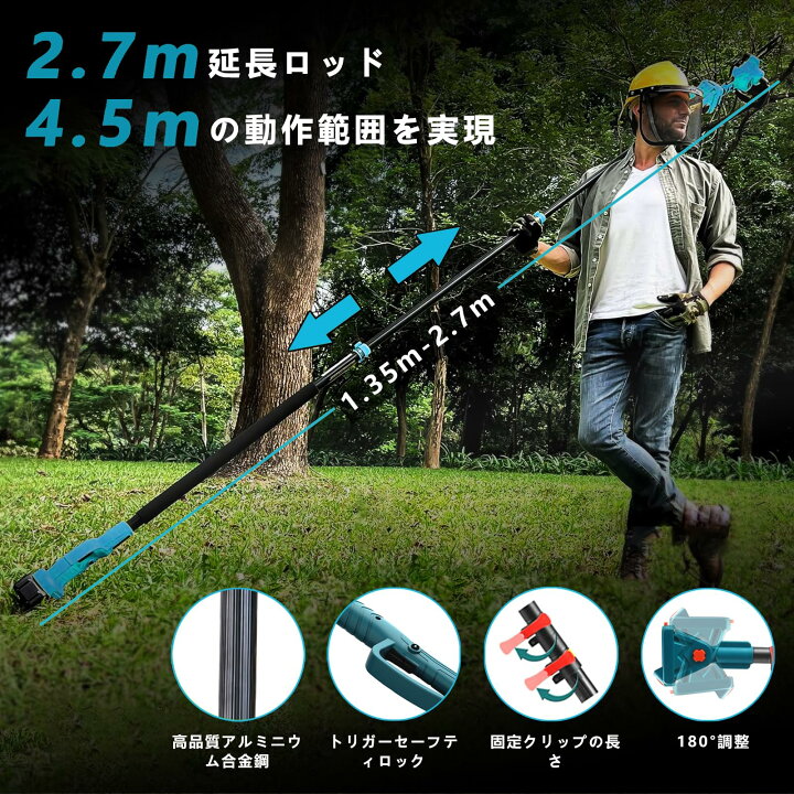 楽天市場】高枝切り電動チェーンソー マキタ 18v互換 高枝電動剪定 