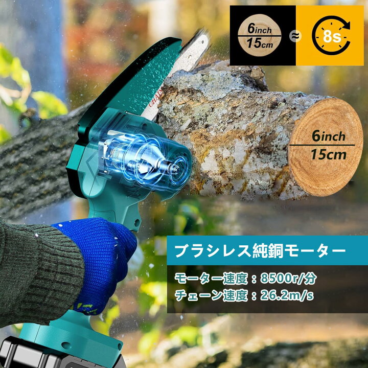 楽天市場】高枝切り電動チェーンソー マキタ 18v互換 高枝電動剪定 