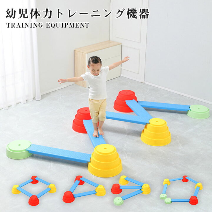 楽天市場】幼児の感覚統合トレーニング機器 丸木橋のおもちゃ バランス 