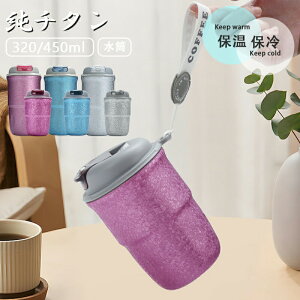 `^  ^fM {g 320/450ml  R[q[ X{g RpNg y  ۉ ۗ  ԍ  LbY q l EH[^[{g `^{g t@V  A