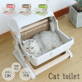 半自動 猫トイレ 回転して処理が出来る 固まる猫砂用 大型 本体 大きめ システム 隠す 半自動猫トイレ 半自動トイレ 半自動ネコトイレ 猫 トイレ 猫用トイレ 猫用品 おしゃれ