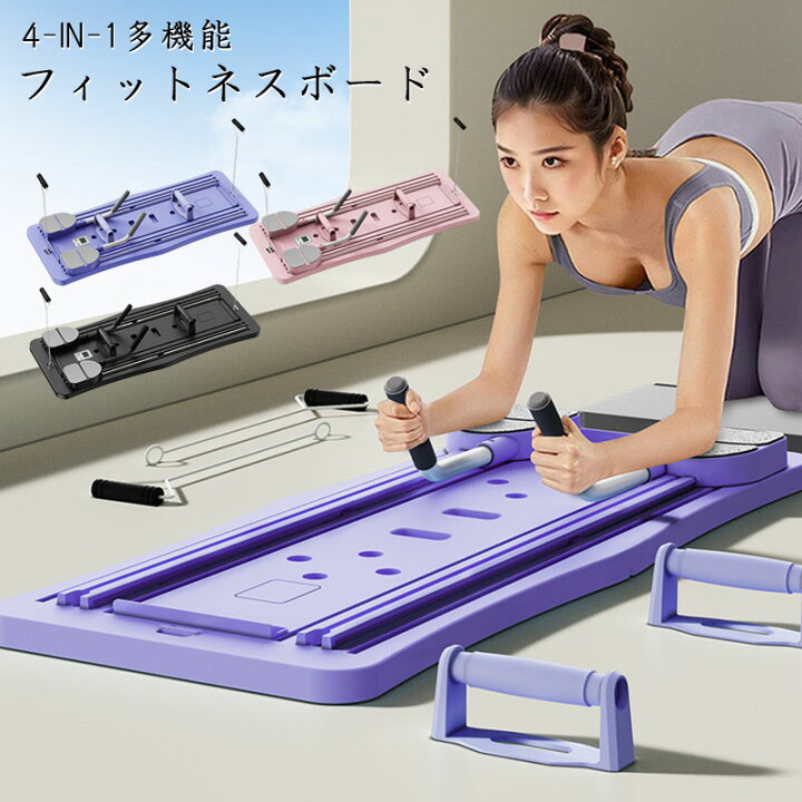 楽天市場】4in1多機能 フィットネスボード 腹筋マシン トレーニング 