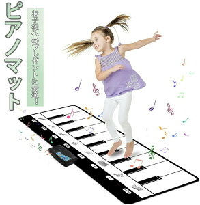 ピアノマット 子供用 ピアノおもちゃ キーボードプレイマット 19鍵 フロアピアノマット 音楽ピアノマット ピアノおもちゃ 8つの楽器付き 録音 再生 デモ 演奏 誕生日 折り畳み式 高音質 ス