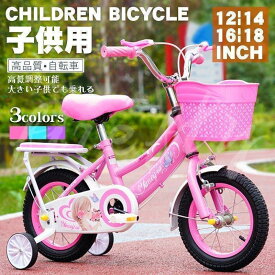 子供用自転車 12/14/16/18インチ キッズバイク ピンク 高さ調節可能 誕生日プレゼント 可愛い バランス感覚養成 補助輪付き炭素鋼フレーム 会社大量注文承り