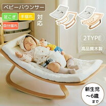 楽天市場】ハイチェア 大人まで（バウンサー｜ベビー用インテリア 