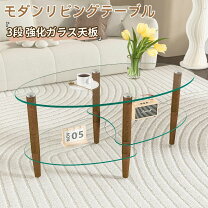 楽天市場】ガラステーブル 3段の通販