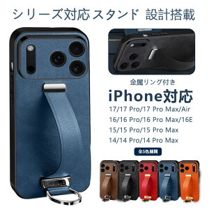 iPhone17 �J�o�[ ���������O�t�� iPhone17 Pro �X�}�z�P�[�X �X�^���h�݌v���� �����Y�S���ی� ������v�f�� �l�C iPhone17 ProMax iPhone17Air �P�[�X iPhone17 �P�[�X iPhone17 �J�o�[ �w�ʃJ�o�[ �I�X�X�� iPhon