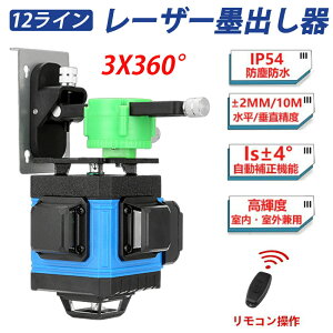���[�U�[�n�o���� �O���[�����[�U�[ ������ �t�����C�� 12���C�� 3x360° �N���X ���^�y�� ������c�[�� 30m��Ɣ͈� �����␳�@�\ ���P�x �����x �O���[�����[�U�[�n�o���@ �n�����@ ���[�U�[
