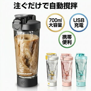 �y���������Ŏ����h�a�z�d���V�F�C�J�[ �����h�a�}�O�J�b�v 700ml USB�[�d �~�L�T�[�J�b�v �R�[�q�[�J�b�v ���� ���� �~���N �` �v���e�C�� �􂢂₷�� �g�ѕ֗� �R��h�~ �M�t�g �v���[��