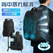 楽天市場】空調リュック cool pack02の通販