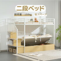 楽天市場】スチール製 2段ベッドの通販