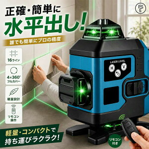 ���[�U�[�n�o���� ������ �O���[�����[�U�[ �n�o���� 16���C�� 4x360° �����␳ �����x 30m��Ɣ͈� ���[�U�[������ ���[�U�[���x�� �y�� �h��IP54 4������郉�C���Ǝ˃��f�� ���Ύ�t �O�r�X