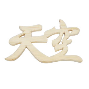 _I _  w_xwVx _a̐_ (ʃe[vt)