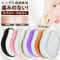 カミソリ 脱毛 快適脱毛 無痛脱毛 女性用 足 ムダ毛処理 簡単操作 痛みのない ヒンヤリ快適脱毛 安全脱毛…