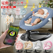 楽天市場】ベビーベッド（バウンサー｜ベビー用インテリア・収納用品 