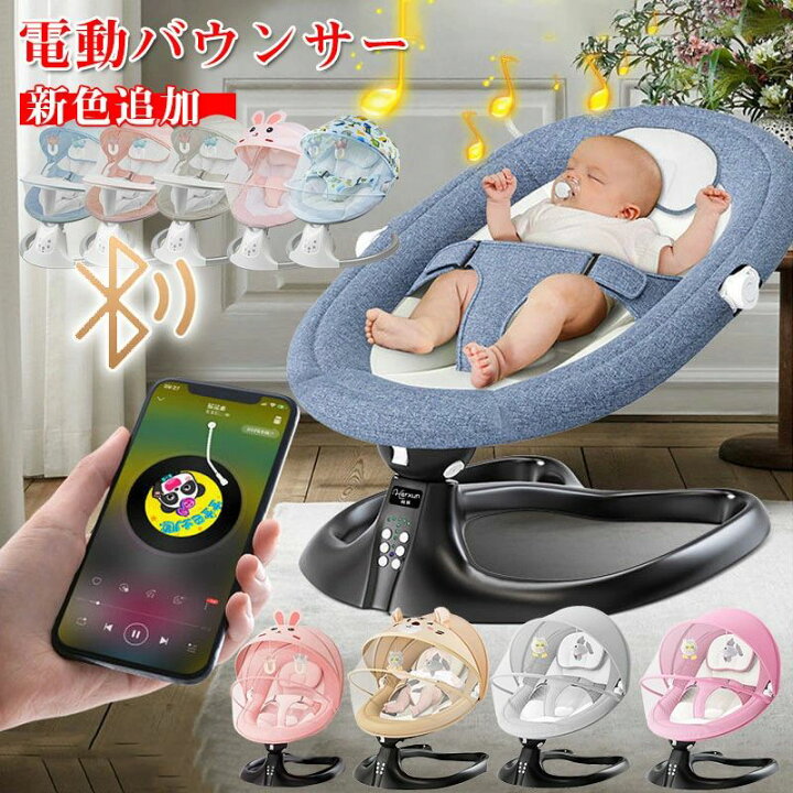 楽天市場】バウンサー 電動バウンサー バウンサー 電動赤ちゃん 自動 