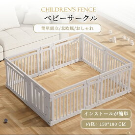 ベビーサークル ハイタイプ 滑り止め付 簡単組立 子供 ドア 扉 プレイペン 赤ちゃん 大きい 長方形 大型 北欧 シンプル おしゃれ かわいい ベビーフェンス ベビーゲート フェンス