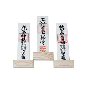 神棚 お札立て 壁掛け 神札立て 一社 三社 セット 祖霊舎 神道 祭事 神様 神札 便利グッズ・神具 モダン神棚 壁掛け用神札立