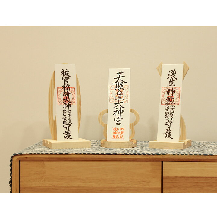 楽天市場】お札立て 御札立て 簡易神棚 御神札 札差 お札置き 一社 