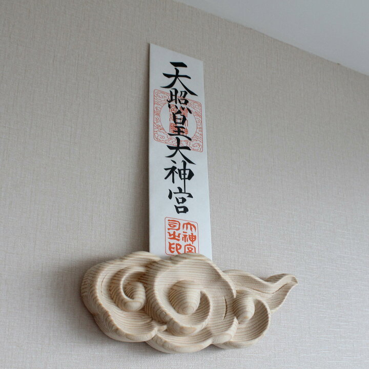 保証 雲 神棚 壁掛け モダン 簡易神棚 御神札 筋斗雲 壁掛け用神札立 神具 榊立て 一社 幅24x高7.9x厚3cm Shizuka-JP 壁掛け用神札立(神棚)神棚 筋斗雲 高さ8cm×幅22cm×厚さ3cm 祖霊舎 神道 祭事 神様 神札 便利グッズ・神具