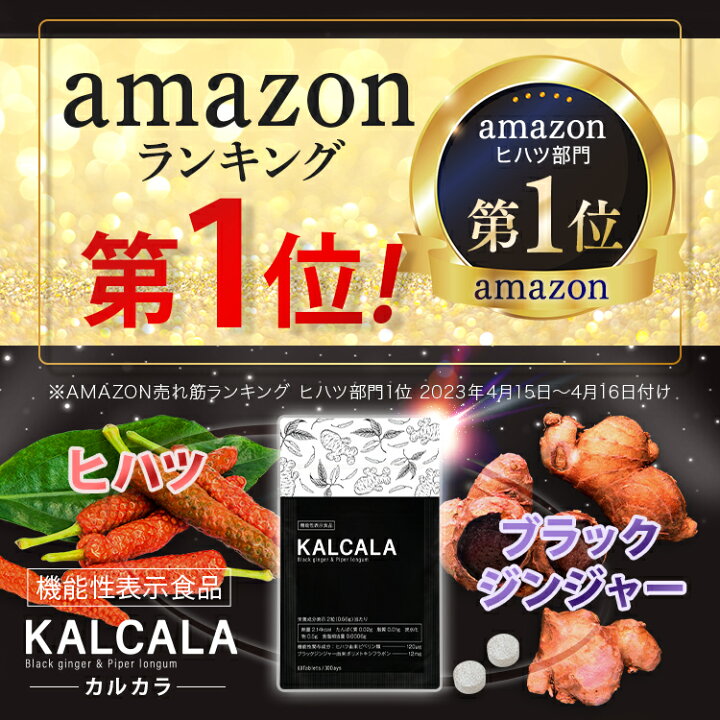 楽天市場】ダイエット サプリメント お腹の脂肪を減らす【カルカラ 