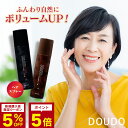薄毛隠し 増毛スプレー【DOUDO ドウド 100g】ボリュームアップスプレー 薄毛隠し 白髪隠し 増毛スプレー 耐水 汗に強い ハゲ隠し 白髪 薄毛対策 頭皮ケア 無添加 時短 ブラック ダークブラウン キャピキシル リデンシル 男女兼用 薄毛隠し ヘアスプレー 日本製 国内製造