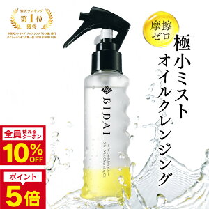 �N�����W���O �I�C���yBIDAI �V���L�[�~�X�g�N�����W���O�I�C�� �~�X�N�� 100ml�z�N�����W���O�I�C�� �ь� W���s�v �N�����W���O ���Y�� �I�C���N�����W���O ���C�N���Ƃ� ���ϗ��Ƃ� �N��