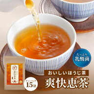 ダイエットサポート茶*【爽快恵茶 1包5g×15包】ダイエット お茶 ほうじ茶 ドッサリ茶 モリモリ茶 スッキ…