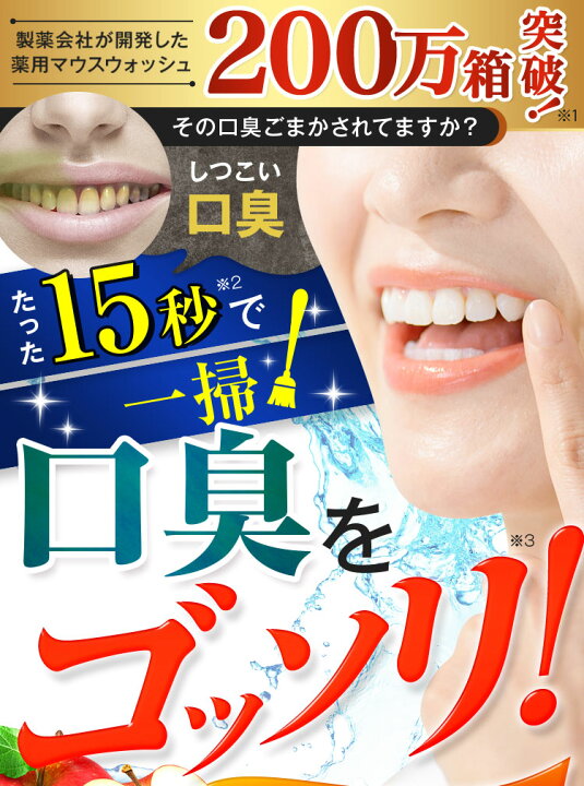 楽天市場】マウスウォッシュ 個包装【ゴッソトリノ 1箱 30包 アップル 