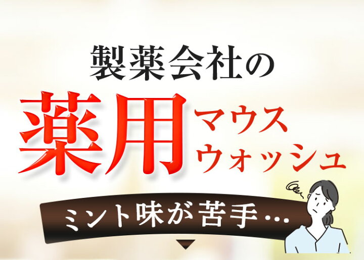 楽天市場】マウスウォッシュ 個包装【ゴッソトリノ 1箱 30包 アップル 