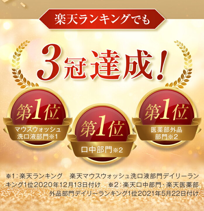 楽天市場】マウスウォッシュ 個包装【ゴッソトリノ 1箱 30包 アップル 