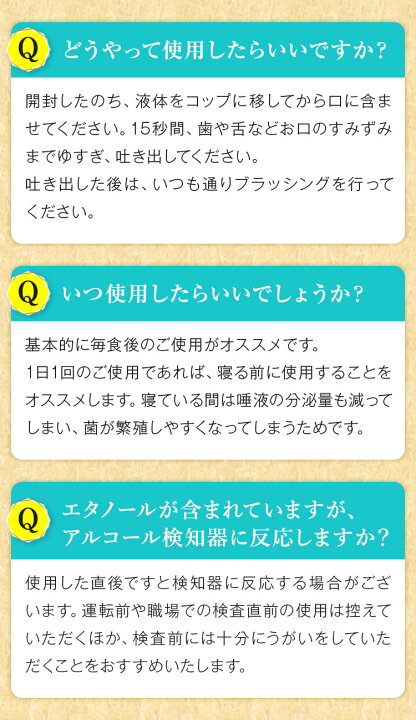楽天市場】マウスウォッシュ 個包装【ゴッソトリノ 1箱 30包 6箱 180包 【新品未開封】ゴッソトリノマウスウォッシュお得な30包6箱セット
