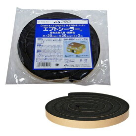 ニトムズ(Nitoms) 住宅用気密エプトシーラー 窓 サッシ パッキン すきま すき間 防水 幅20mm×長さ2m×厚さ20mm G0094