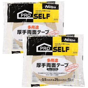 �j�g���Y(Nitoms) PROSELF(�v���Z���t)���p�r���藼�ʃe�[�v NO.523N ��25mmX��15m 2�Z�b�g ���{�� ���� ���炴��� ���� ���� ���L ���� �V�[�g �N�b�V�����t���A ���� �؍� �� �L�� �|�X�^�[ �J�[�y