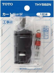 E11 TOTO ���������C �J�[�g���b�W THY582N ��������p �V���O�����o�[ �p�[�c �o���u�� ���� ���i [���s�A���i]