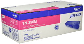 ブラザー工業 brother純正トナーカートリッジマゼンタ(大容量) TN-396M 対応型番:HL-L8350CDW、HL-L8250CDN、MFC-L8650CDW 他