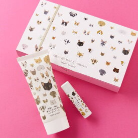 犬猫と一緒に暮らす人のためのハンドクリーム&リップクリームギフト用ギフトボックス入り